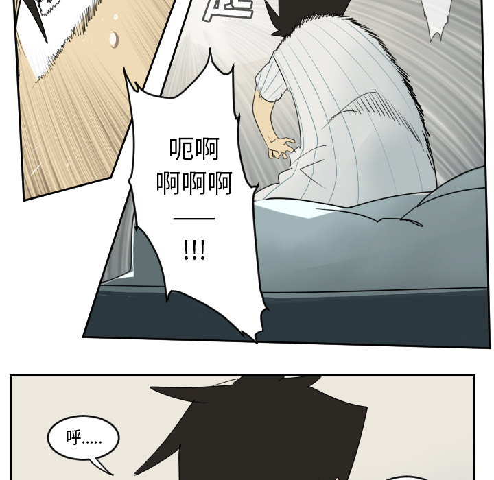 Ultimiter~终极者 第 61 章 第6页