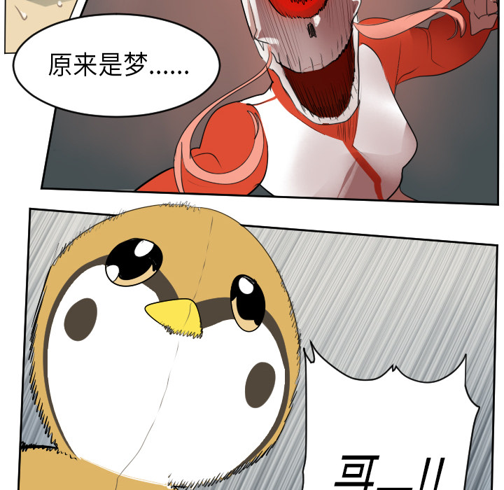 Ultimiter~终极者 第 61 章 第8页