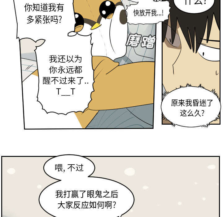 Ultimiter~终极者 第 61 章 第12页