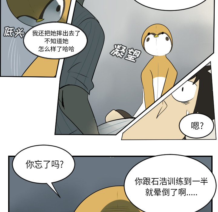 Ultimiter~终极者 第 61 章 第14页