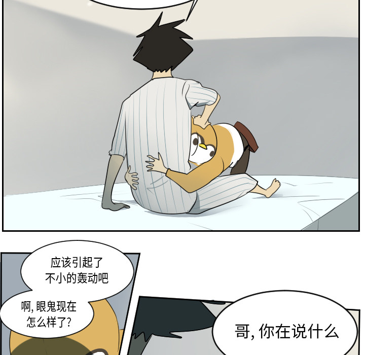 Ultimiter~终极者 第 61 章 第13页