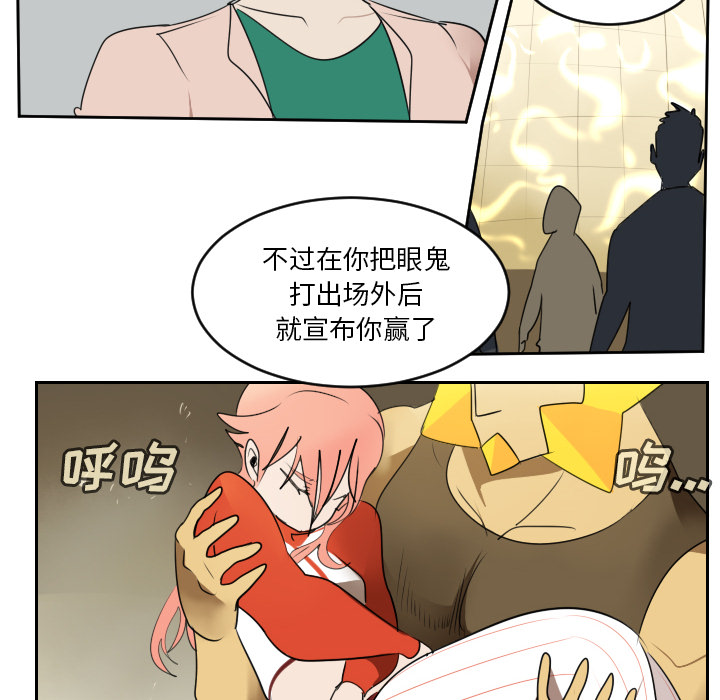 Ultimiter~终极者 第 61 章 第18页