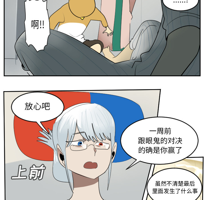 Ultimiter~终极者 第 61 章 第17页