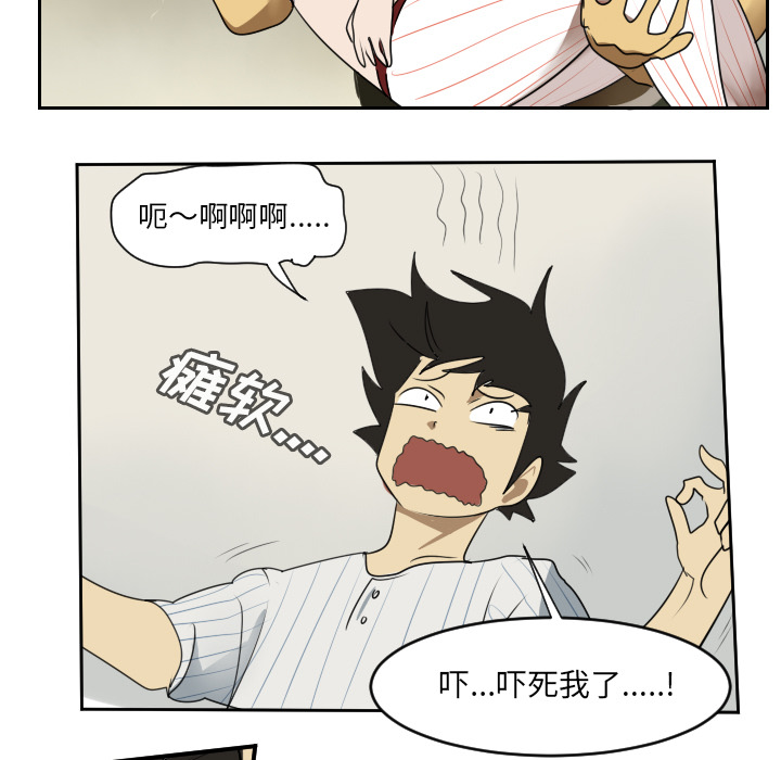 Ultimiter~终极者 第 61 章 第19页