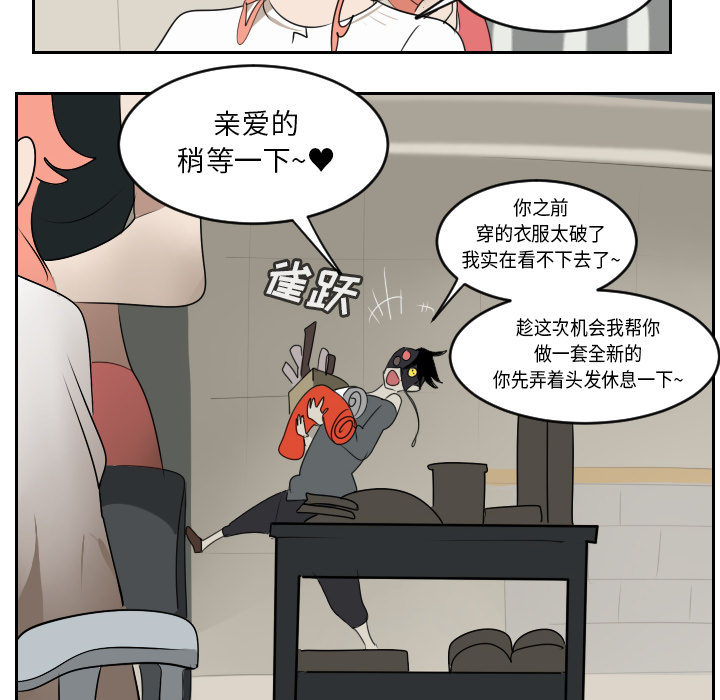 Ultimiter~终极者 第 61 章 第32页
