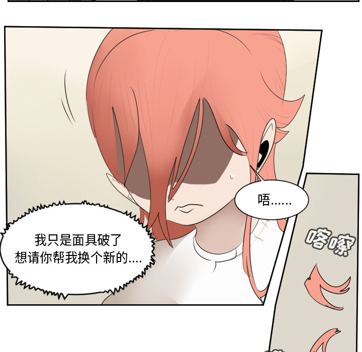 Ultimiter~终极者 第 61 章 第33页