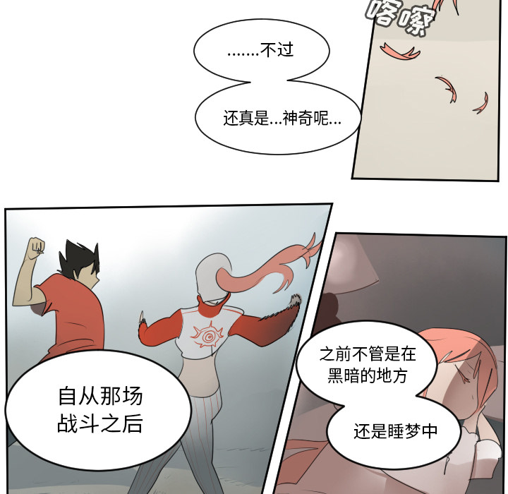 Ultimiter~终极者 第 61 章 第34页
