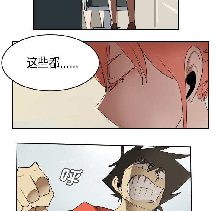 Ultimiter~终极者 第 61 章 第37页
