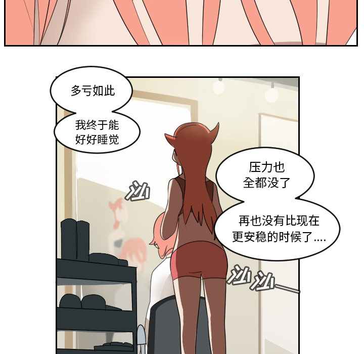 Ultimiter~终极者 第 61 章 第36页