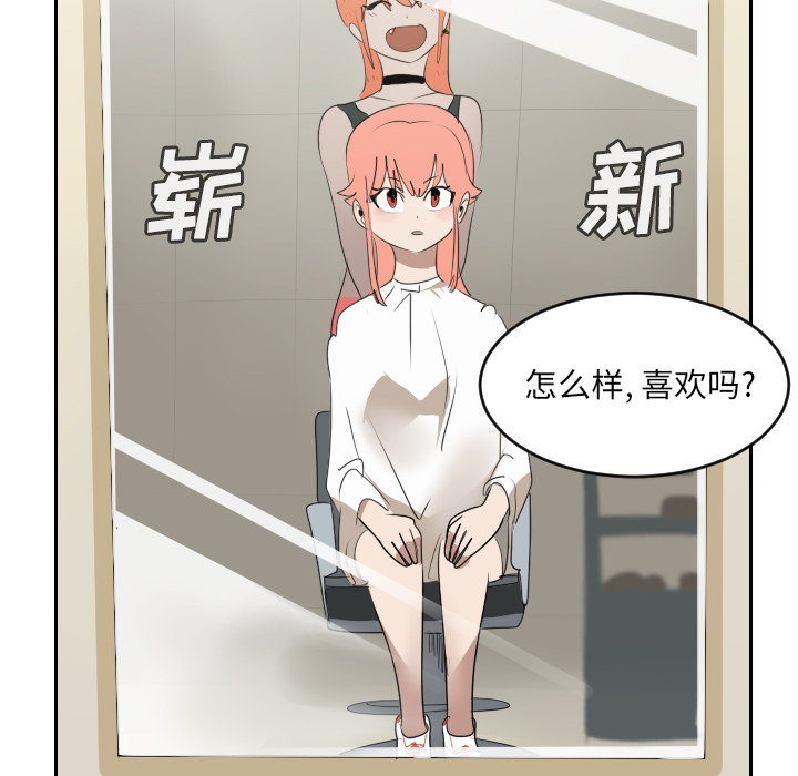 Ultimiter~终极者 第 61 章 第42页