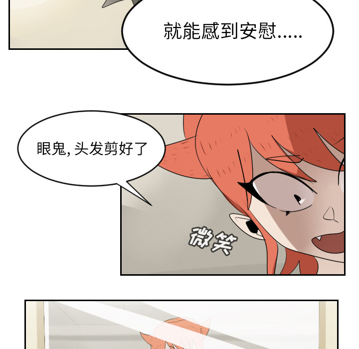 Ultimiter~终极者 第 61 章 第41页