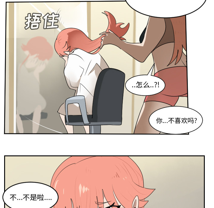 Ultimiter~终极者 第 61 章 第44页