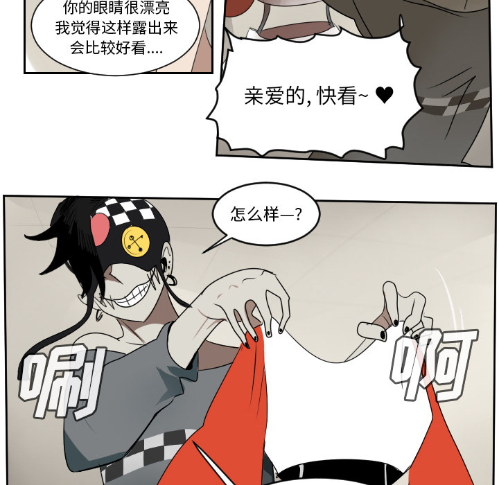 Ultimiter~终极者 第 61 章 第46页