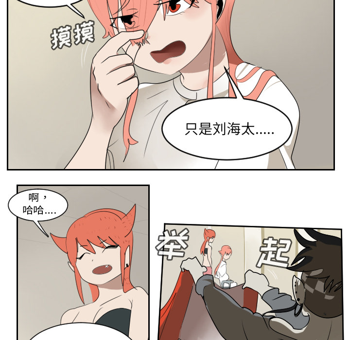 Ultimiter~终极者 第 61 章 第45页