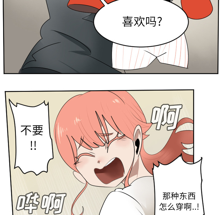 Ultimiter~终极者 第 61 章 第47页