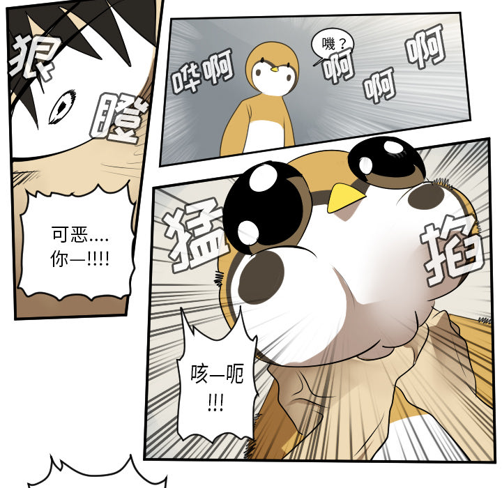 Ultimiter~终极者 第 61 章 第20页