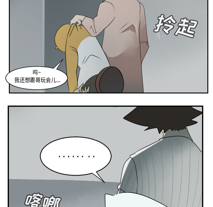Ultimiter~终极者 第 61 章 第25页