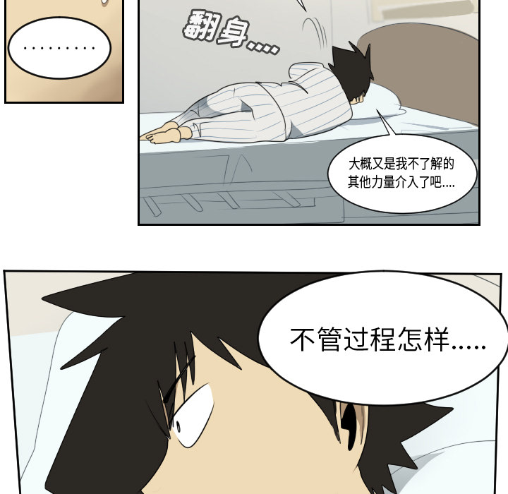Ultimiter~终极者 第 61 章 第29页
