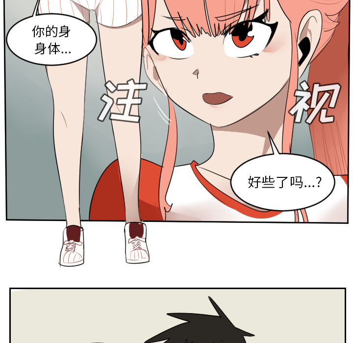 Ultimiter~终极者 第 62 章 第5页