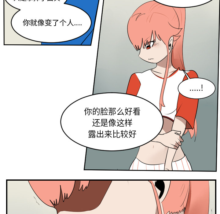 Ultimiter~终极者 第 62 章 第8页