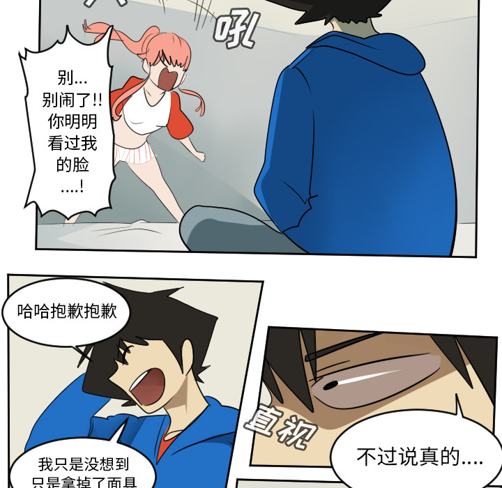 Ultimiter~终极者 第 62 章 第7页