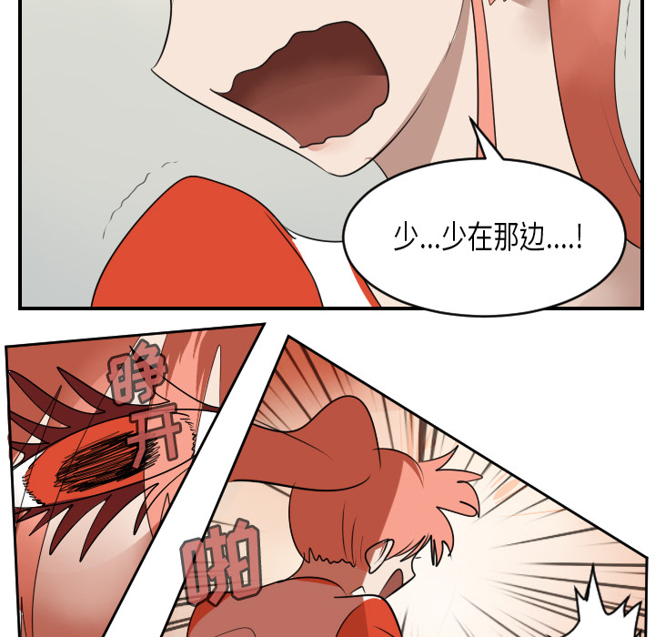 Ultimiter~终极者 第 62 章 第9页
