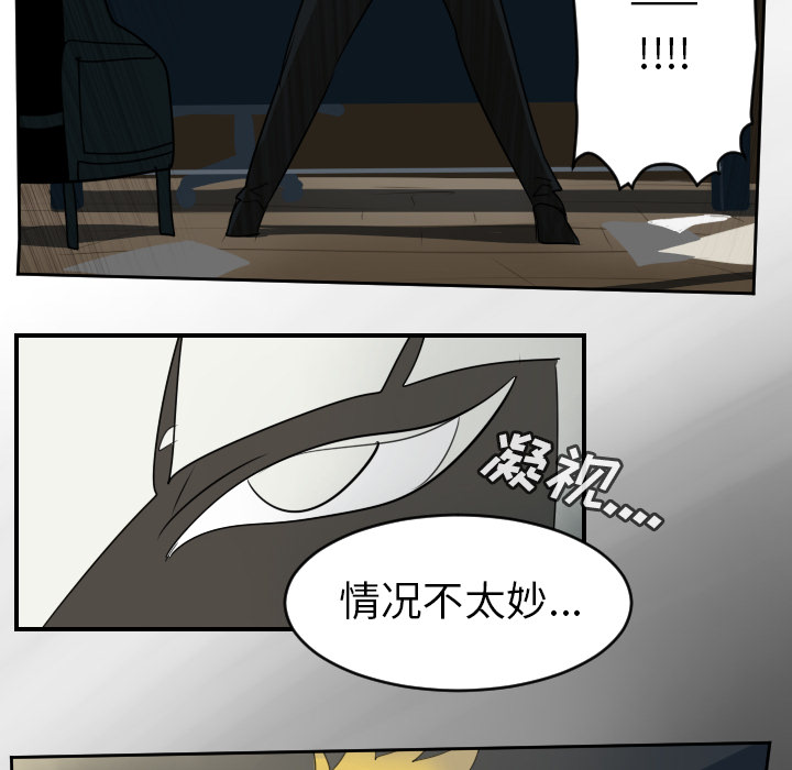 Ultimiter~终极者 第 62 章 第20页