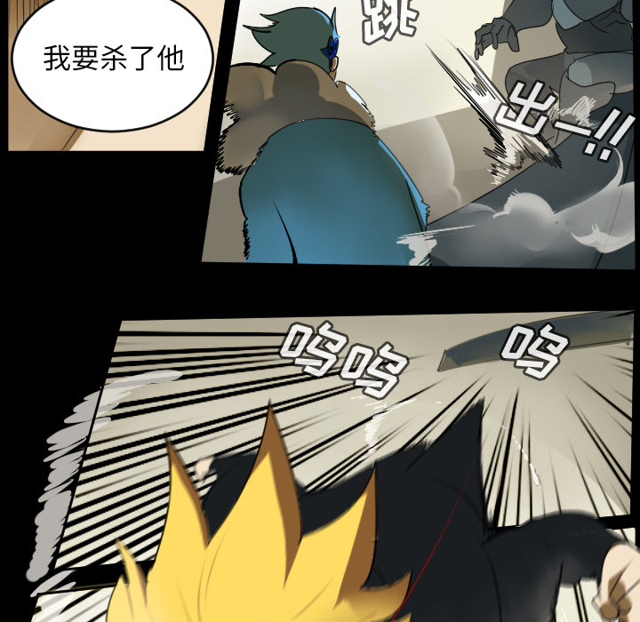 Ultimiter~终极者 第 62 章 第23页