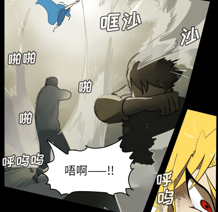 Ultimiter~终极者 第 62 章 第28页