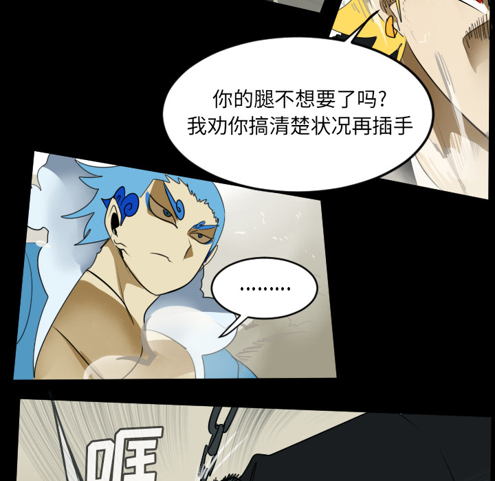 Ultimiter~终极者 第 62 章 第29页