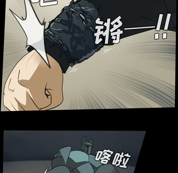 Ultimiter~终极者 第 62 章 第30页