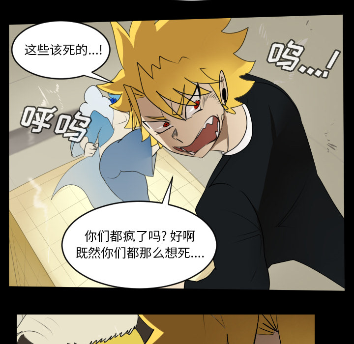 Ultimiter~终极者 第 62 章 第32页