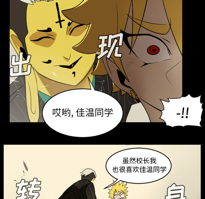 Ultimiter~终极者 第 62 章 第33页