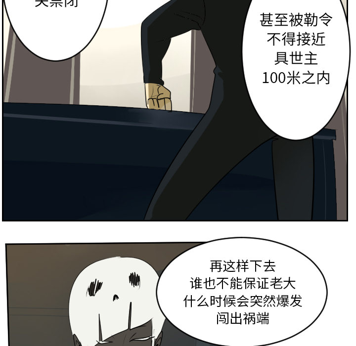 Ultimiter~终极者 第 62 章 第36页