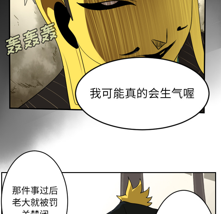 Ultimiter~终极者 第 62 章 第35页