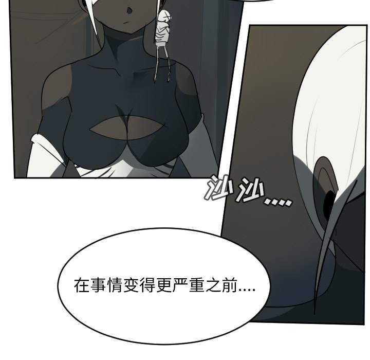 Ultimiter~终极者 第 62 章 第37页