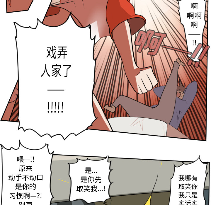Ultimiter~终极者 第 62 章 第10页