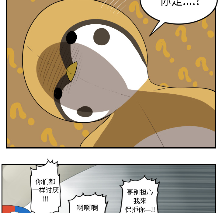Ultimiter~终极者 第 62 章 第14页