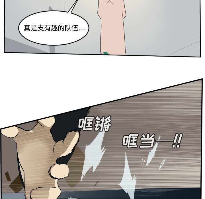 Ultimiter~终极者 第 62 章 第17页
