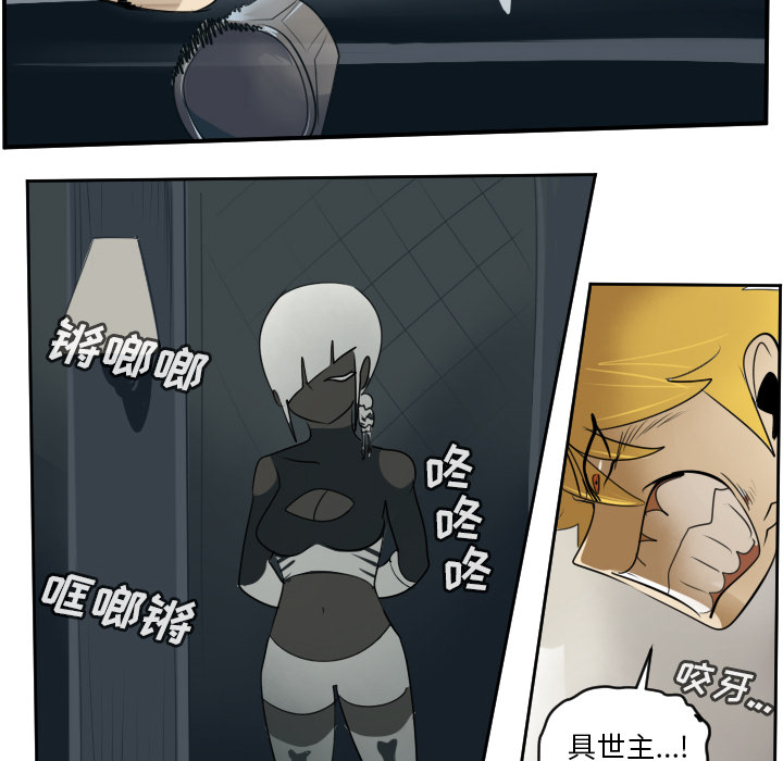 Ultimiter~终极者 第 62 章 第18页