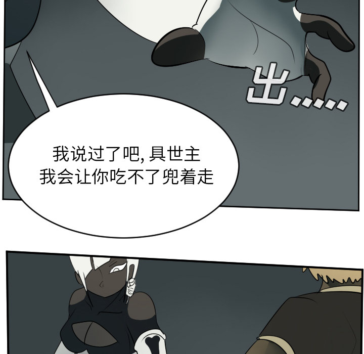 Ultimiter~终极者 第 62 章 第43页