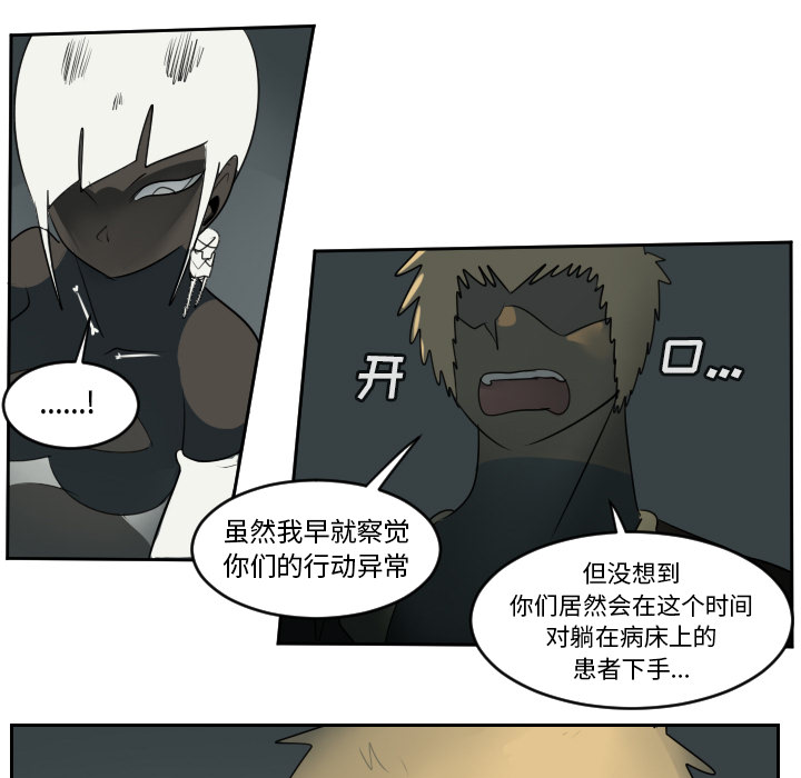 Ultimiter~终极者 第 62 章 第45页