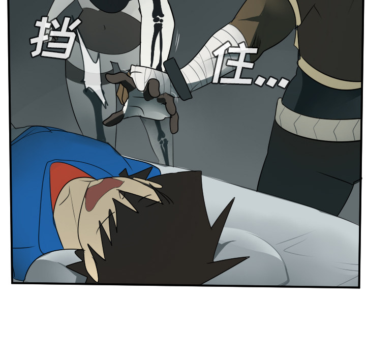 Ultimiter~终极者 第 62 章 第44页