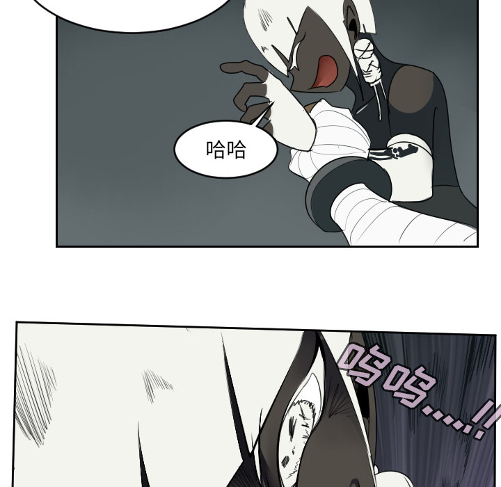 Ultimiter~终极者 第 62 章 第47页