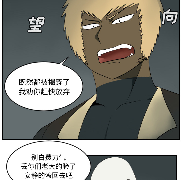Ultimiter~终极者 第 62 章 第46页