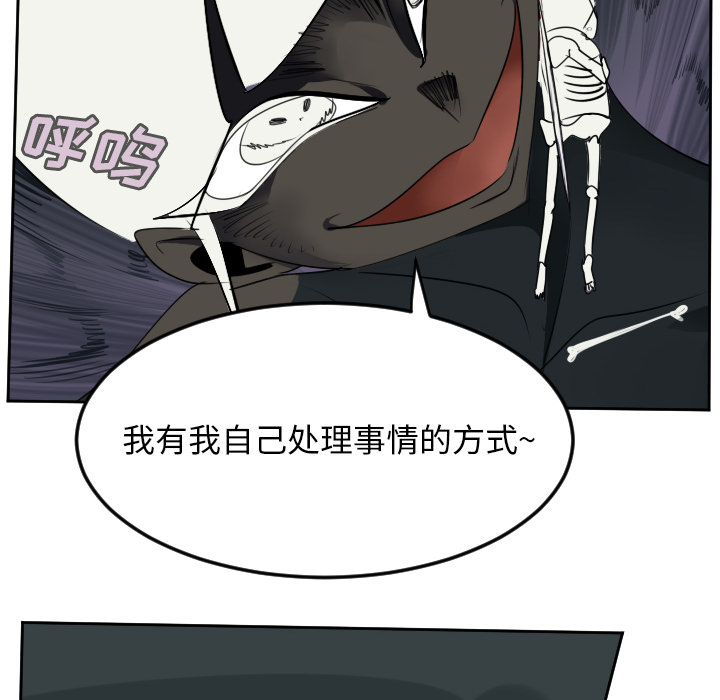 Ultimiter~终极者 第 62 章 第48页