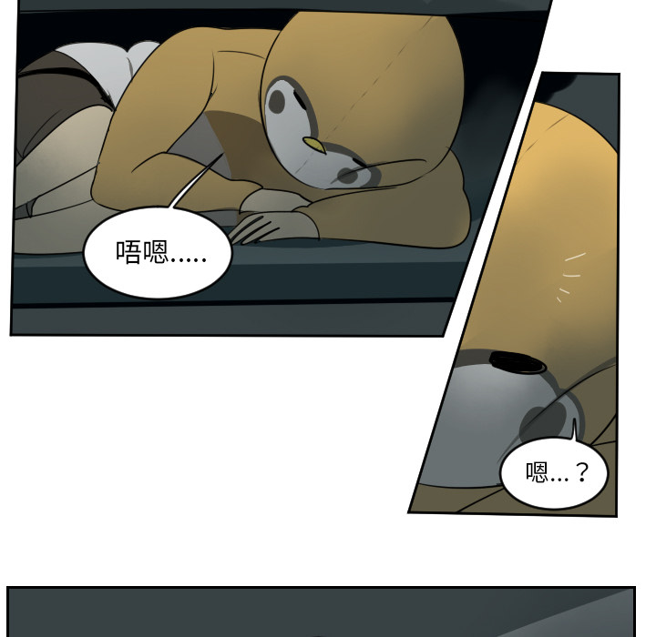 Ultimiter~终极者 第 62 章 第49页