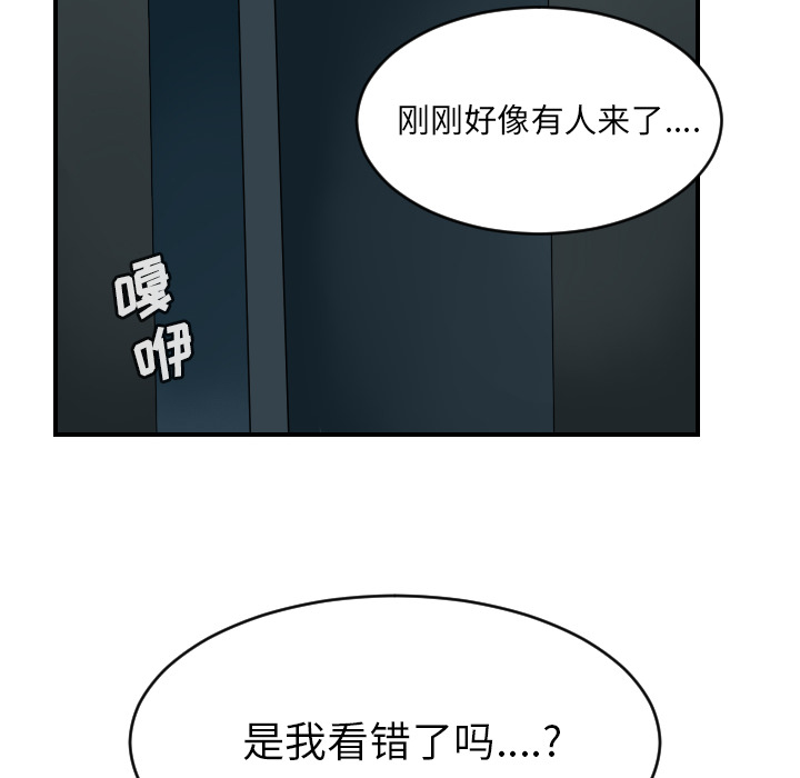 Ultimiter~终极者 第 62 章 第52页
