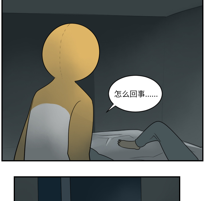 Ultimiter~终极者 第 62 章 第51页