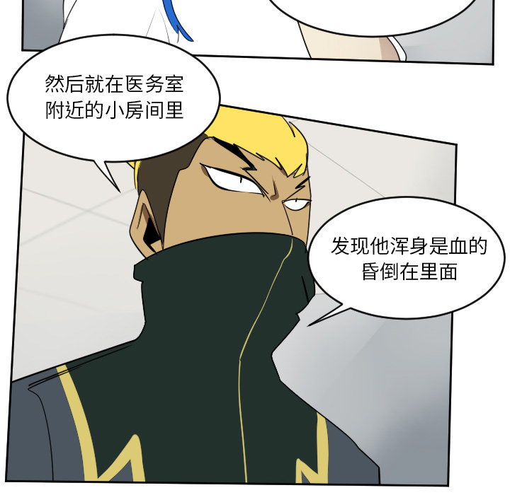 Ultimiter~终极者 第 63 章 第11页